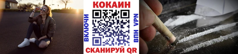 КОКАИН 99%  Мариинский Посад 