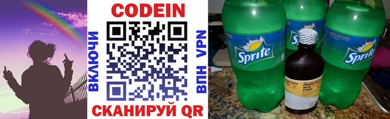 Кодеин Purple Drank  маркетплейс официальный сайт  Мариинский Посад 