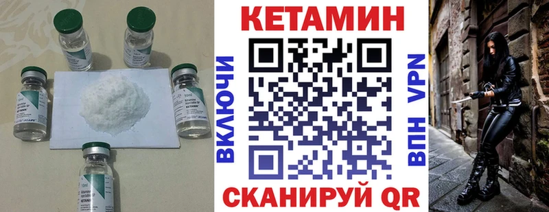 Кетамин VHQ  закладки  Мариинский Посад 